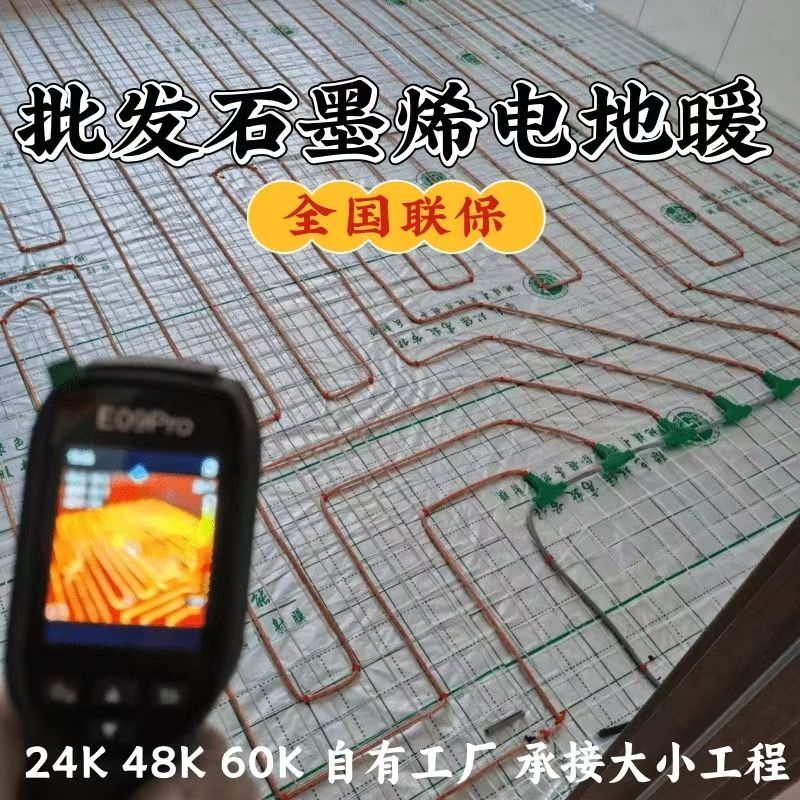 资溪县 石墨烯电地暖公司哪家好？合理报价深度解析